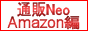 OnlineShop-Neo Amazon-JP